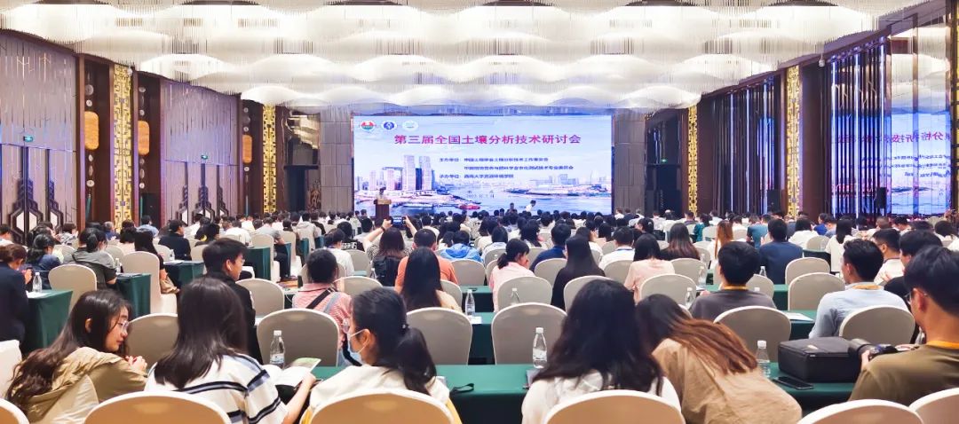 高效精准检测 | 新款FL系列火焰光度计闪亮登场第三届全国土壤分析技术研讨会